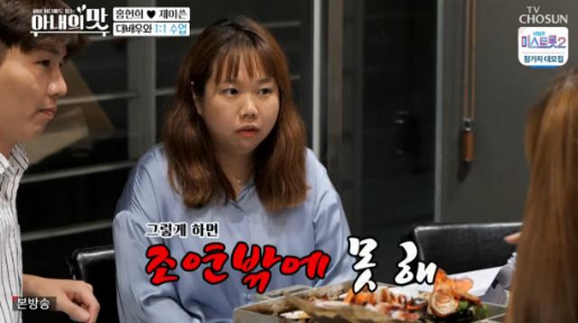 홍현희 제이쓴이 TV조선 '아내의 맛'에서 박준금을 만났다. 방송 캡처