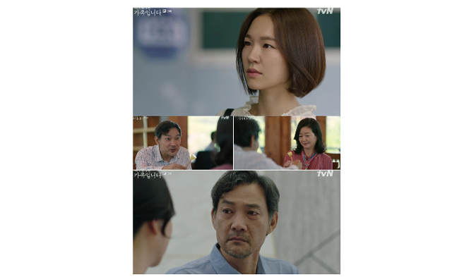 '가족입니다' 가족들이 마음을 내보이기 시작했다.tvN 방송캡처?