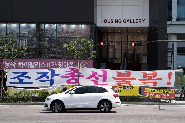 '조작 총선 불복'이라고 큼지막하게 쓰인 현수막이 대법원 정문 앞 맞은 편 도로 위에 나부끼고 있다. 박지윤 기자