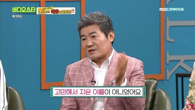 '비디오스타' 진성이 출연했다. MBC에브리원 방송 캡처