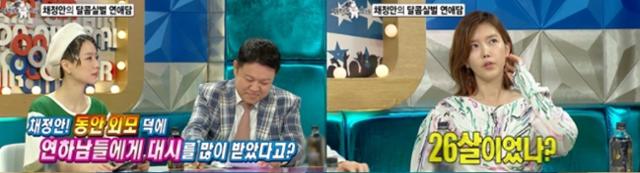 채정안이 솔직한 입담을 뽐낸다. MBC 제공