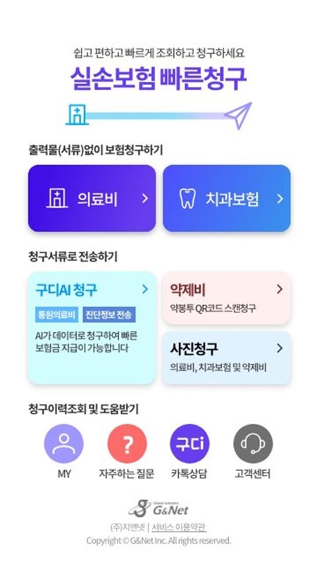 지앤넷