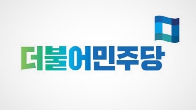 더불어민주당 로고.