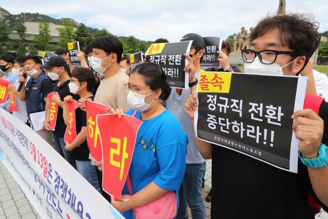 인천국제공항 소방대 노동조합이 15일 오전 청와대 분수대 앞에서 기자회견을 열고 "자회사 정규직 직원도 실직자 만드는 졸속 정규직 전환에 반대한다"며 정규직 전환 절차를 중단하라고 주장했다. 뉴시스