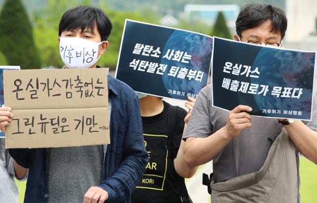 기후위기비상행동 회원들이 15일 서울 종로구 광화문광장에서 정부의 그린뉴딜 계획에 대한 비판 기자회견을 열고 있다. 연합뉴스