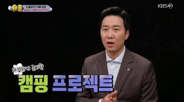 KBS 측이 '슈퍼맨이 돌아왔다' 중 도경완이 특수 소형 견인 면허 취득 과정에서 안전벨트를 미착용한 부분에 대해 사과했다. KBS2 화면 캡처