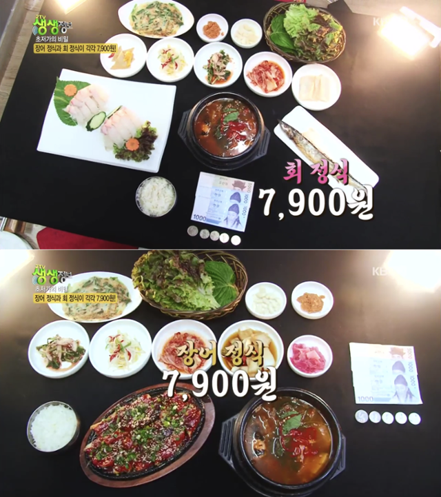 '생생정보' 최저가 맛집이 화제다. KBS 방송 캡처