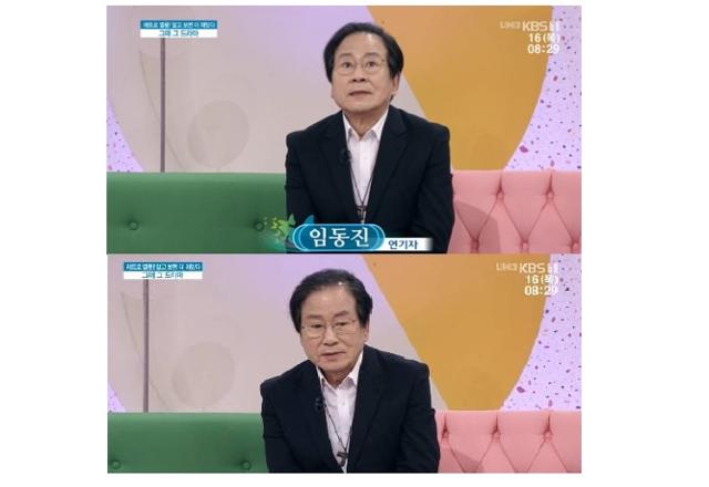 '아침마당' 임동진이 근황을 알렸다.KBS 방송캡처