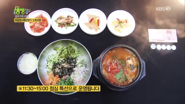 '생생정보' 최저가 맛집이 화제다. KBS 방송 캡처