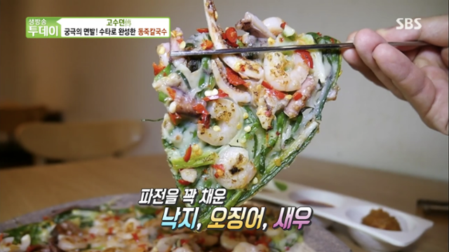 '생방송 투데이' 동죽칼국수 맛집이 화제다. SBS 방송 캡처