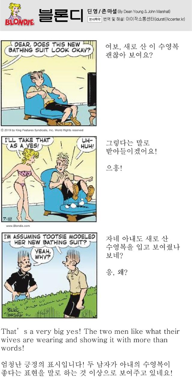 블론디토요일자