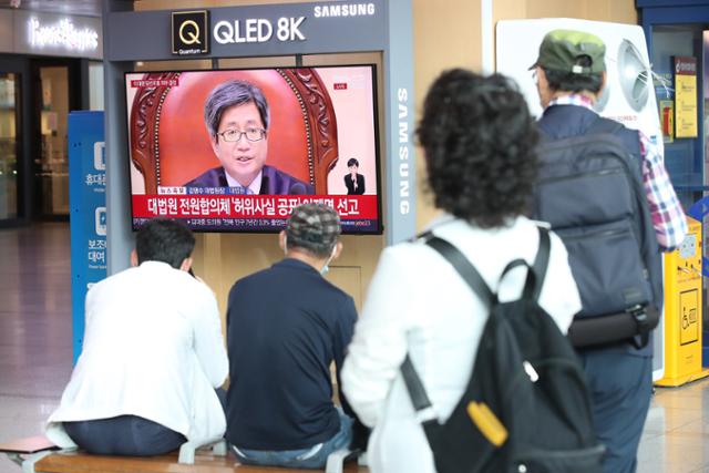 16일 서울역에서 시민들이 이재명 경기도지사에 대한 상고심 선고 공판 생중계를 시청하고 있다. 연합뉴스