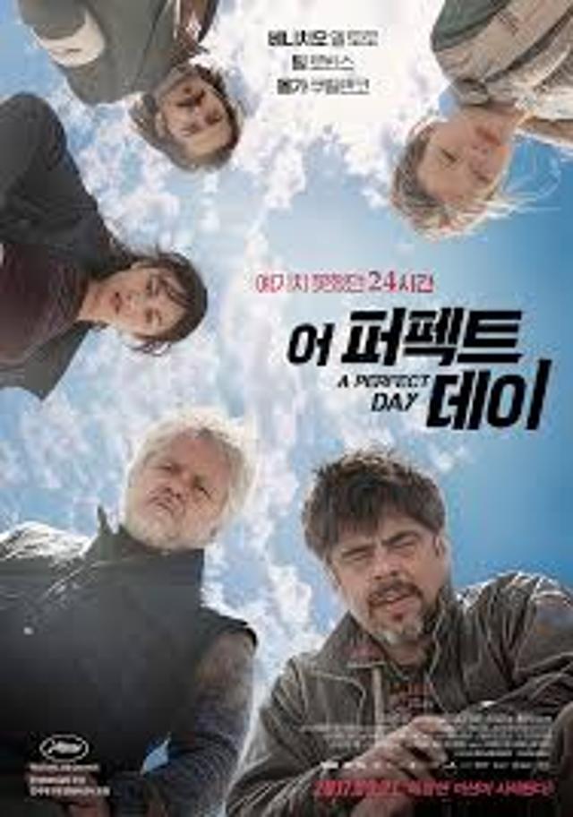 파울라 파리아스 원작 스페인 영화 'A Perfect Day'는 전쟁같은 세상살이의 멋진 알레고리라 할 만하다. 영화 포스터.