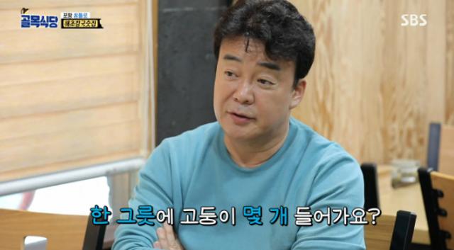 백종원이 SBS '백종원의 골목식당'에서 해초칼국숫집을 찾았다. 방송 캡처