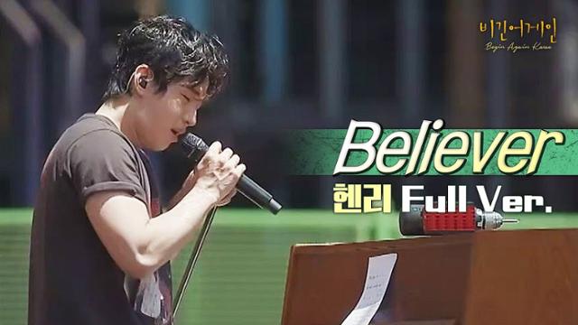 '비긴어게인' 헨리 'Believer'가 화제다.JTBC 제공