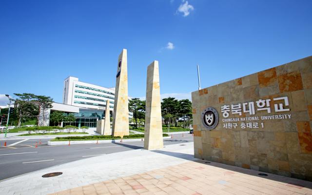 충북대학교