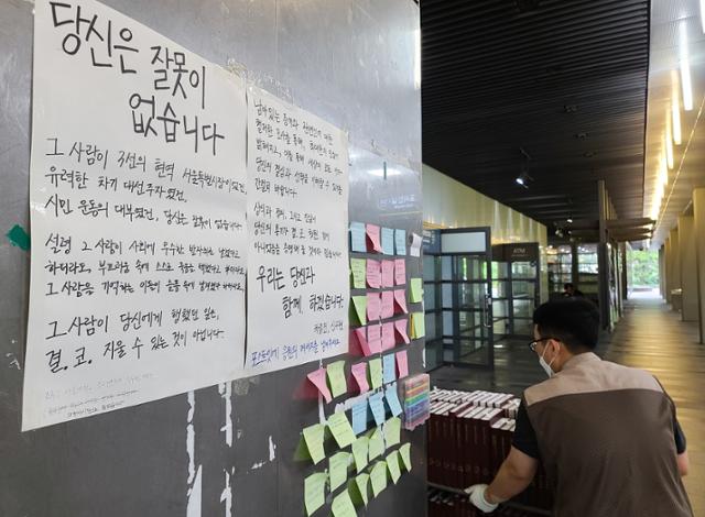 17일 서울 관악구 서울대학교 중앙도서관 복도에 고 박원순 전 서울시장의 성추행 피해자를 지지하는 대자보와 메모들이 붙어 있다. 뉴스1