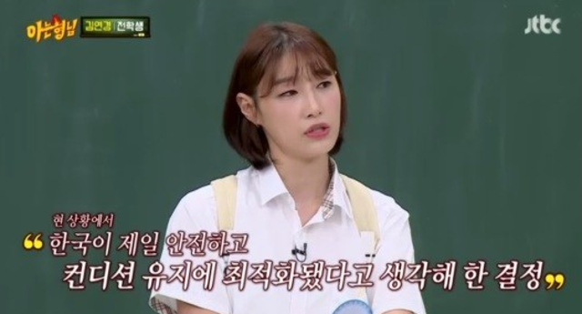 '아는 형님' 김연경이 국내 복귀 이유를 밝혔다.JTBC 방송캡처