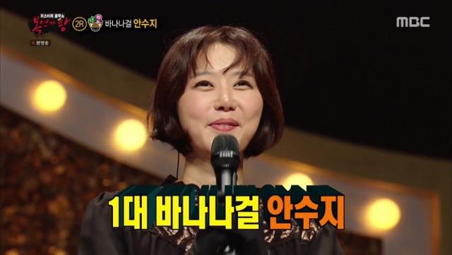 '복면가왕' 가수 안수지가 출연했다. MBC 방송 캡처