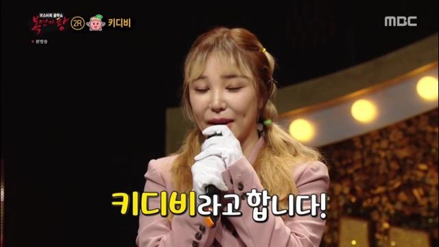 '복면가왕' 키디비가 출연했다. MBC 방송 캡처