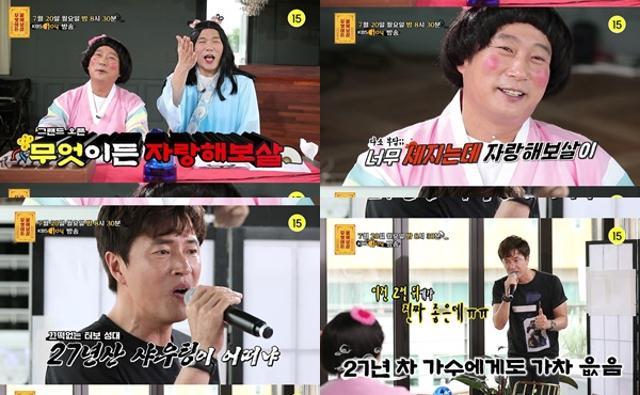 김정민이 '무엇이든 물어보살'에 출연한다. KBS Joy 제공