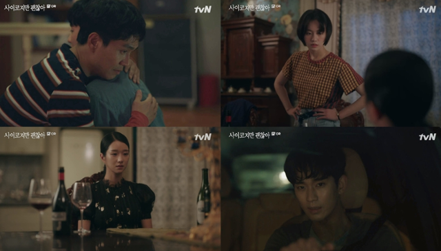 김수현-서예지의 가슴 절절한 로맨스가 그려졌다.tvN 방송 캡쳐