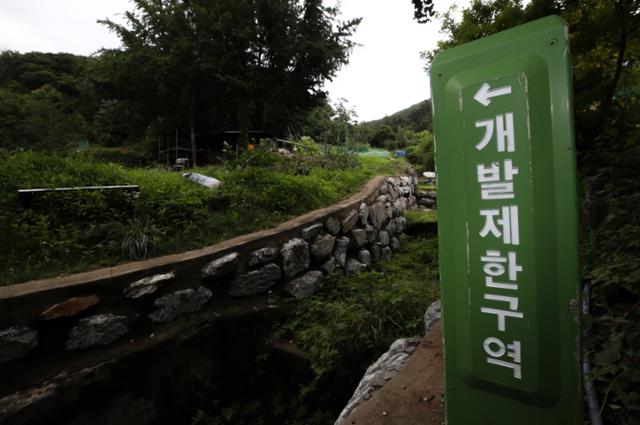 20일 서울 서초구 내곡동 일대 개발제한구역(그린벨트)에 표지석이 세워져 있다. 연합뉴스