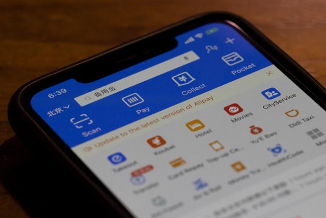 중국 전자상거래업체 알리바바의 금융 자회사인 앤트그룹이 운영하는 모바일 결제시스템 '알리페이' 애플리케이션 모습. AP 연합뉴스