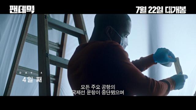 '팬데믹' 예고편 캡처. 스톰픽쳐스코리아 제공