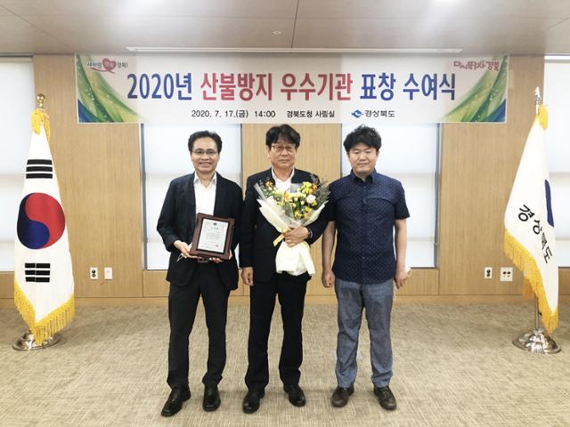 영천시는 경북 도내 23개 자치단체를 대상으로 실시한 2020년도 산불방지 기관평가에서 최우수 기관 표창을 수상했다. 영천시 제공