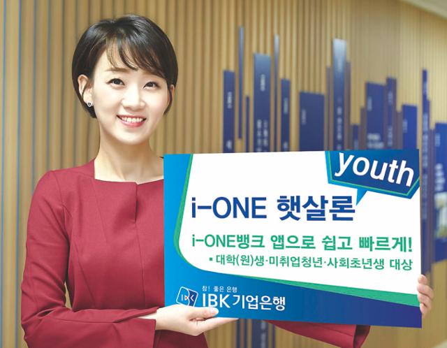 i-ONE 햇살론 youth