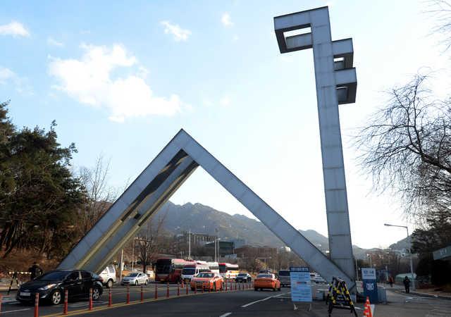 서울대. 한국일보 자료사진