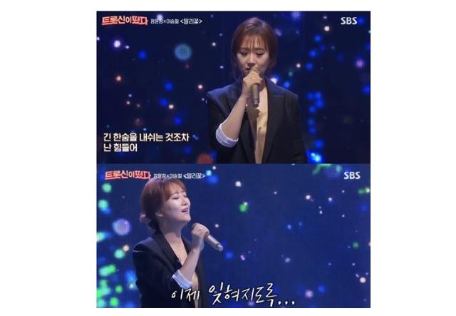 '트롯신이 떴다' 장윤정이 '말리꽃'을 완벽 열창했다.SBS 방송캡처