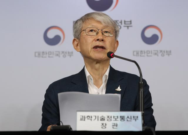 최기영 과학기술정보통신부 장관이 15일 서울 종로구 세종로 정부서울청사에서 디지털 뉴딜 관련 브리핑을 하고 있다. 뉴스1