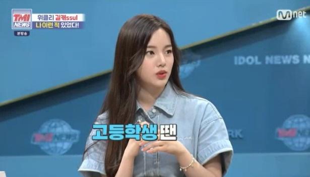 이수진이 Mnet 'TMI NEWS'에서 길거리 캐스팅 경험에 대해 이야기했다. 방송 캡처