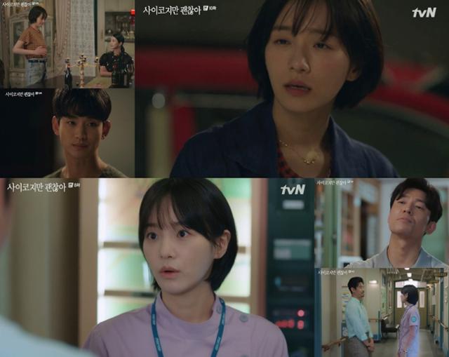 '사이코지만 괜찮아' 박규영의 매력이 시청자들을 사로잡고 있다. tvN 제공 및 화면 캡처