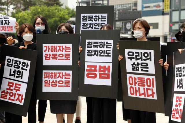 방송통신위원회는 22일 정부과천청사에서 전체회의를 열고 'n번방 방지법'으로 불리는 전기통신사업법ㆍ정보통신망법 개정안 시행령 일부개정안을 의결해 인터넷 사업자의 불법 촬영물 유통방지 책임을 강화했다. 사진은 6월 5일 광주 동구 민주광장에서 'n번방에 분노하는 광주시민'들이 n번방 퇴출과 가해자 처벌을 촉구하는 피켓을 들고있는 모습. 광주=뉴스1