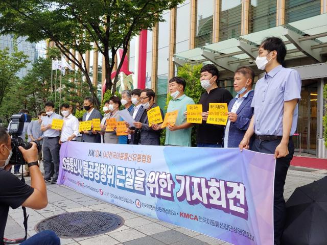 전국이동통신유통협회 회원들이 23일 오전 서울 용산구 LG유플러스 본사 앞에서 이동통신사 불공정행위 근절을 위한 기자회견을 하고 있다. 전국이동통신유통협회 제공