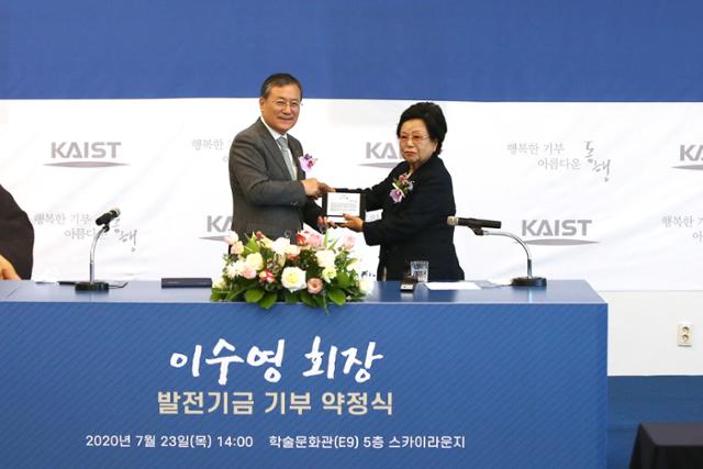 이수영 광원산업 회장이 23일 오후 KAIST 본원 학술문화관 스카이라운지에서 신성철 KAIST 총장과 676억원 상당의 부동산을 출연해 '이수영 과학교육재단'을 설립하는 기부약정을 하고 있다.