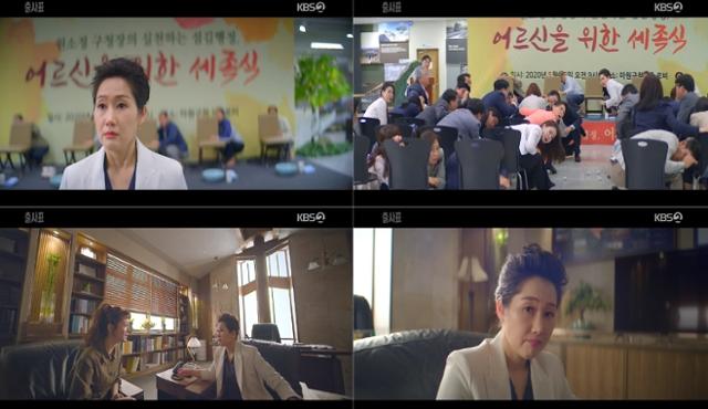 배해선이 나나와 팽팽한 신경전을 이어가며 극에 재미 더했다. KBS2 방송 캡쳐