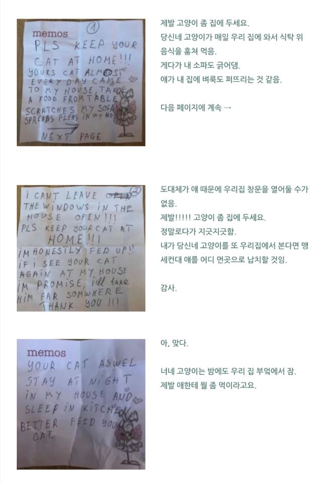 간달프의 목줄에 동봉된 쪽지의 내용. 야후 뉴스 홈페이지 캡처