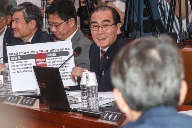 23일 국회 외교통일위원회에서 열린 인사청문회에서 태영호 미래통합당 의원이 이인영 통일부 장관 후보자에게 질의하고 있다. 뉴스1