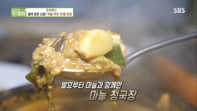 '생방송 투데이' 마늘 약선 20첩 반상 맛집이 주목을 받았다. SBS 방송 캡처