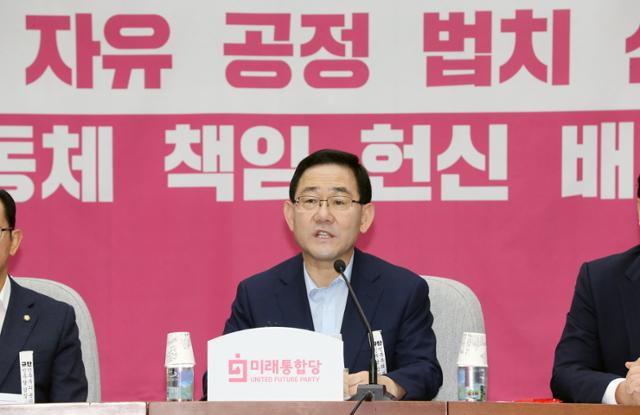 주호영 미래통합당 원내대표가 24일 국회에서 열린 상임위원회 간사단 회의에서 발언하고 있다. 연합뉴스