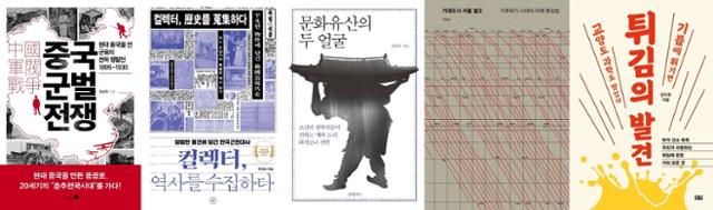 최근 출판계에 학자도 교수도 아닌 아마추어 저자들의 인문교양서가 활발히 출간되고 있다.