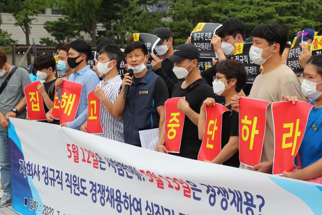 인천국제공항 소방대 노동조합이 지난 15일 오전 청와대 분수대 앞에서 기자회견을 열고 "자회사 정규직 직원도 실직자 만드는 졸속 정규직 전환에 반대한다"며 정규직 전환 절차를 중단하라고 주장했다. 뉴시스