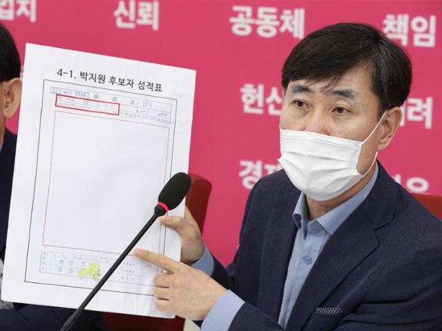 하태경 미래통합당 의원이 22일 오전 서울 여의도 국회에서 열린 국가정보원장 청문자문단 회의에서 박지원 국정원장 후보자의 학력 위조 의혹을 제기하고 있다. 뉴스1