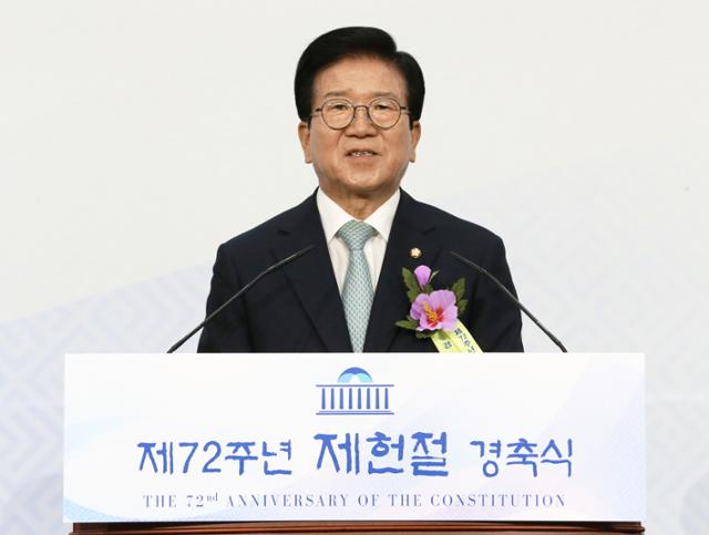 박병석 국회의장이 지난 17일 서울 여의도 국회에서 열린 제72주년 제헌절 경축식에서 경축사를 하고 있다. 배우한 기자