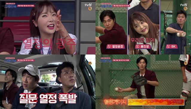 '서울촌놈' 유노윤호 홍진영이 출연한다. tvN 제공