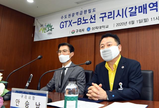 안승남 경기 구리시장(오른쪽)과 김일목 삼육대 총장이 1일 GTX-B 노선 갈매역 정차 협약서 서명하고 있다. 구리시 제공